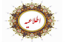 اطلاعیه شماره 5:

اعلام زمان رزرو محل آزمون (اصلح) مهارت آموزان