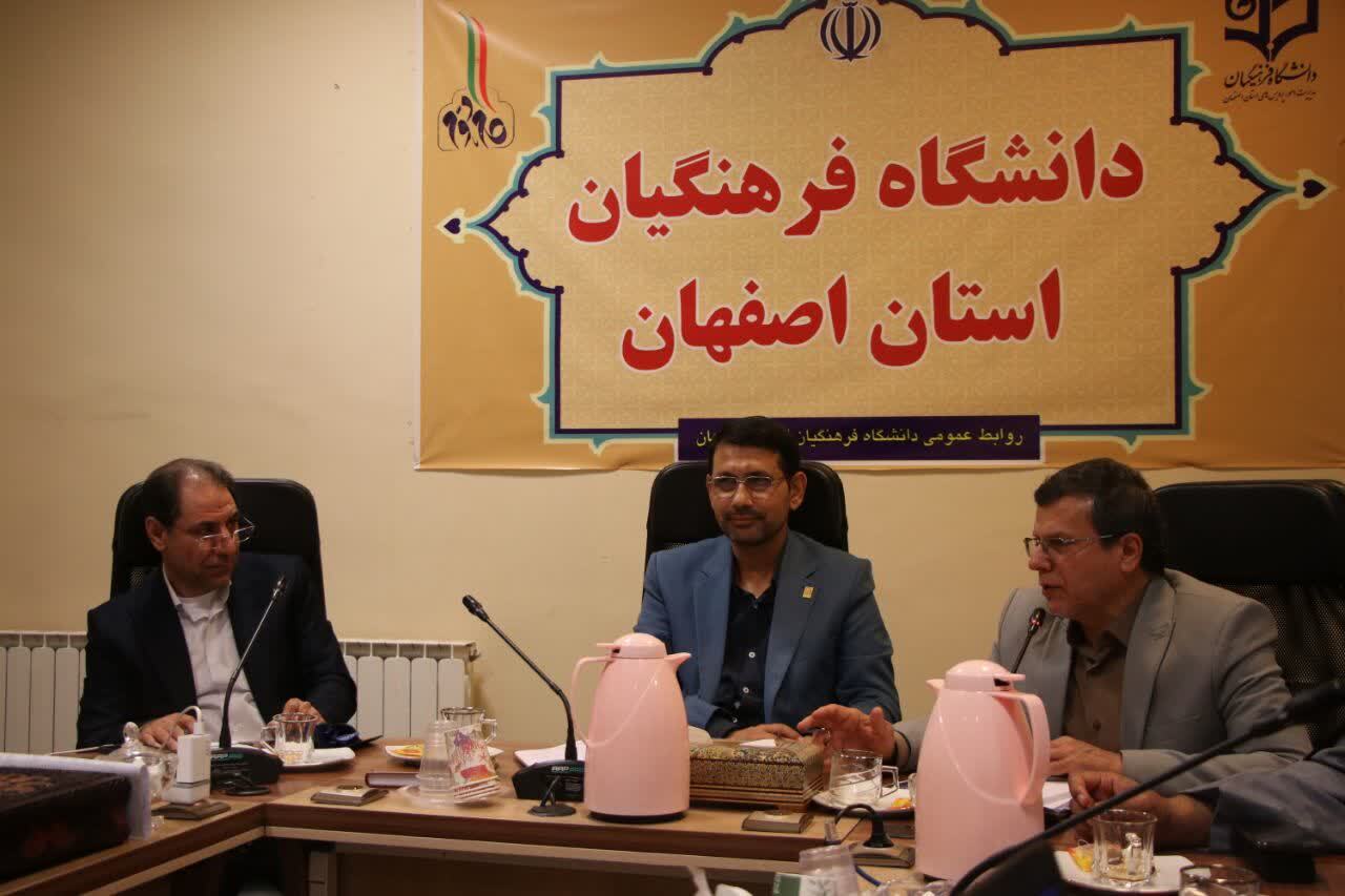 با حضور معاون فرهنگی و تربیتی:نشست شورای فرهنگی استان اصفهان برگزار شد