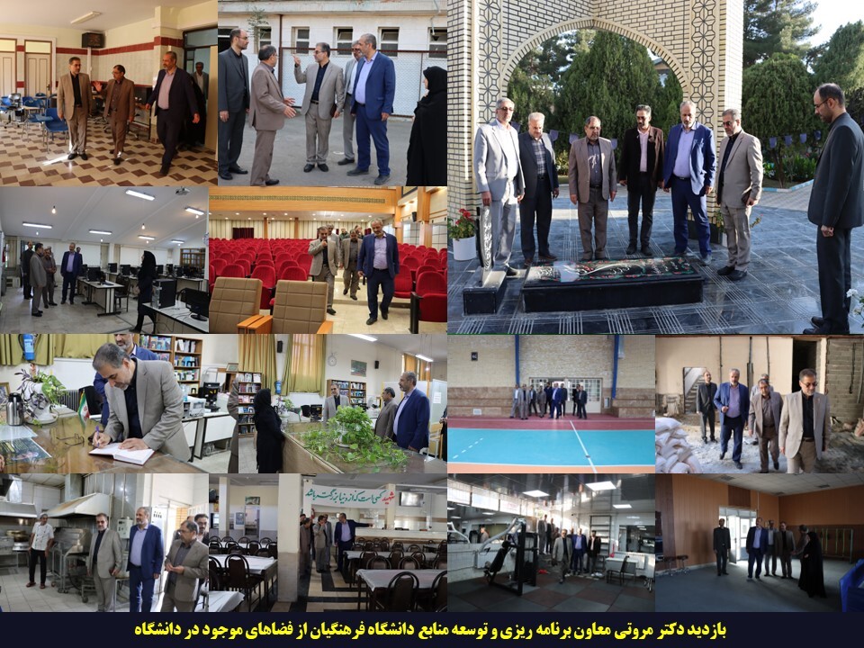 حضور معاون برنامه ریزی و توسعه منابع دانشگاه فرهنگیان در استان همدان