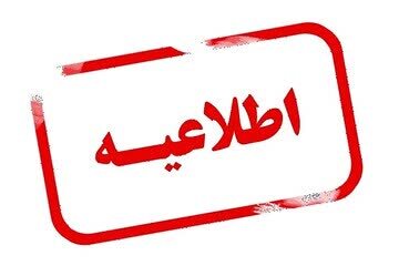 تکذیبیه:

در خصوص اخبار جعلی عدم لغو آزمون های دانشگاه فرهنگیان در روزهای تعطیل و برگزاری مطابق با زمانبندی اعلام شده