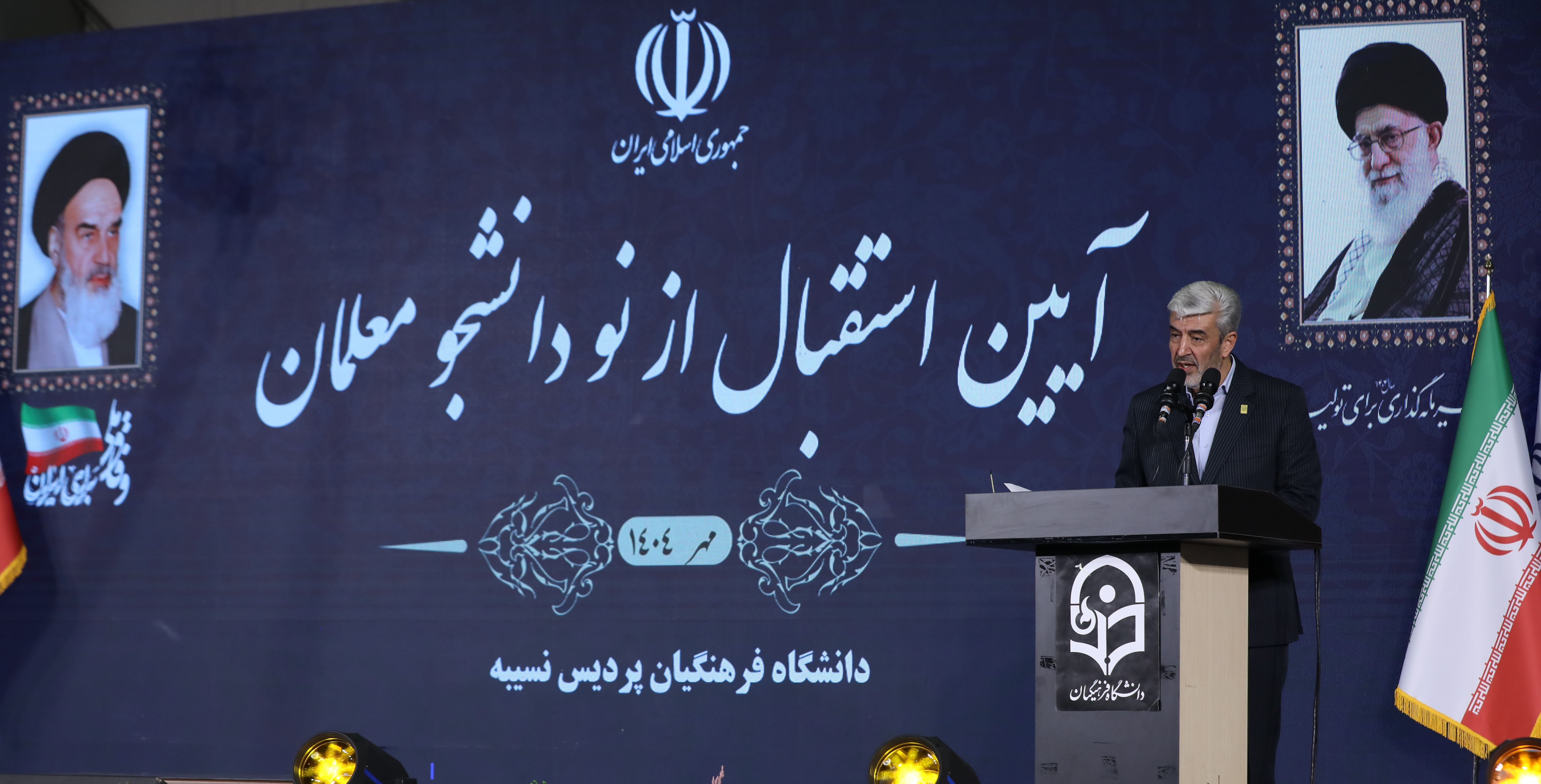 دانشگاه فرهنگیان سنگر تربیت معلمان تمدن ساز و آینده ساز ایران اسلامی است