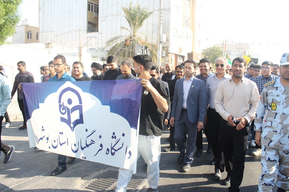 حضور پر شور دانشگاهیان دانشگاه فرهنگیان استان بوشهر در راهپیمایی 13 آبان ماه