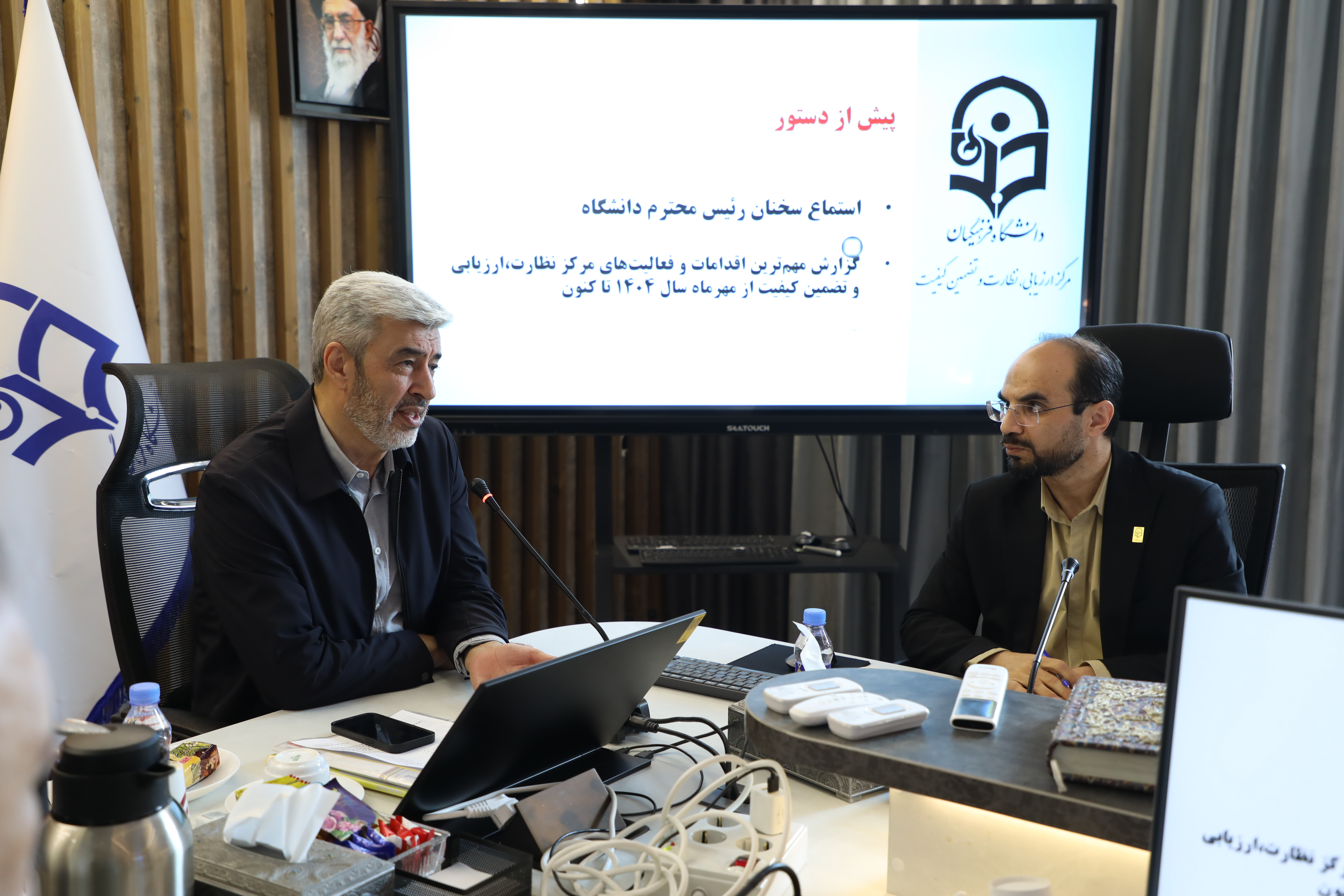 نوزدهمین نشست شورای نظارت، ارزیابی و تضمین کیفیت دانشگاه فرهنگیان برگزار شد