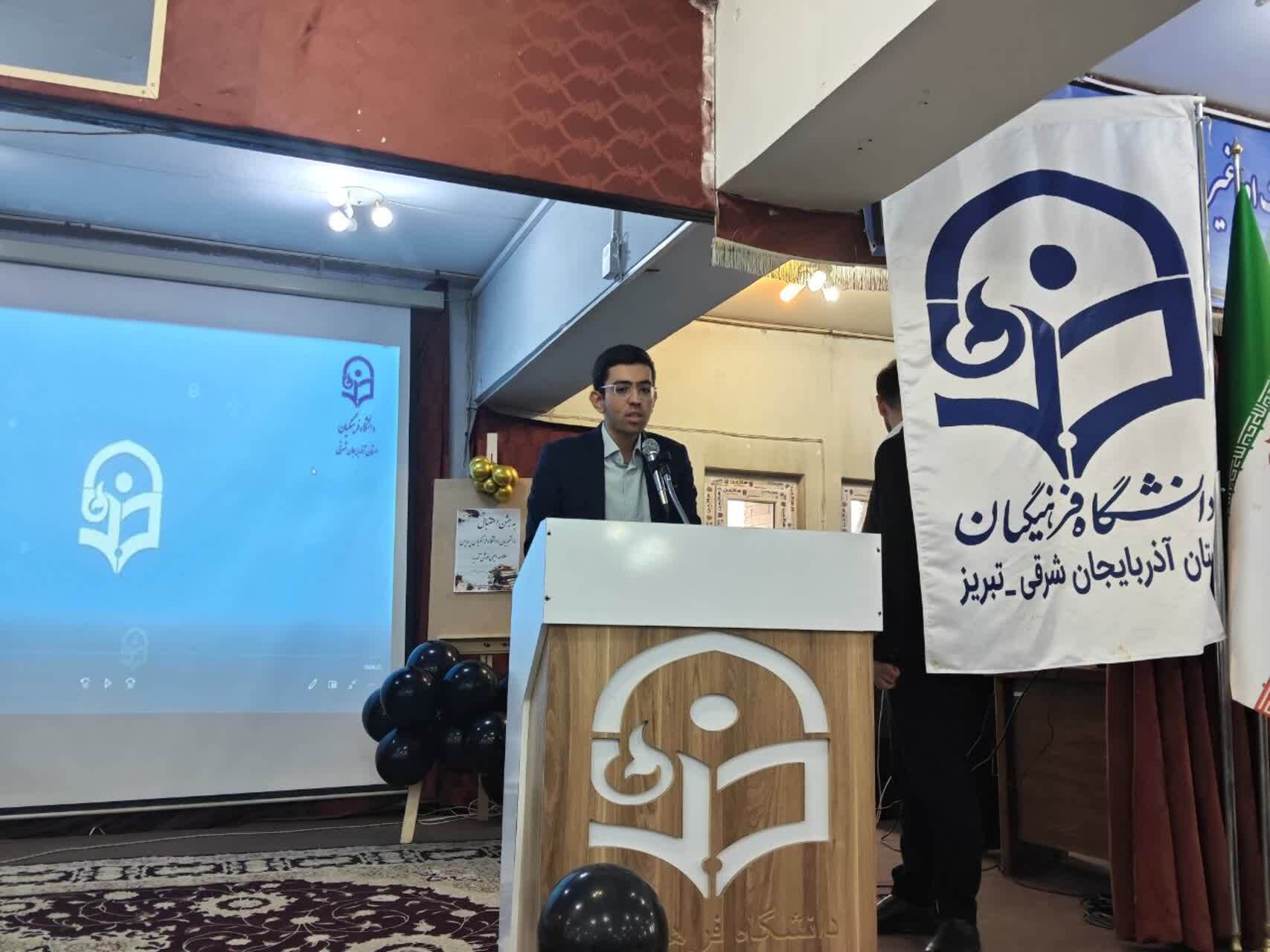 آیین گرامیداشت ۱۶ آذر، روز دانشجو، در دانشگاه فرهنگیان آذربایجان شرقی برگزار شد