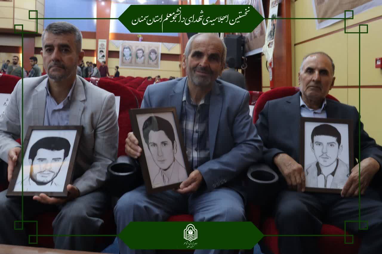 یازدهمین اجلاسیه استانی کنگره ۱۰۳۰ شهید دانشجومعلم کشور برگزار شد