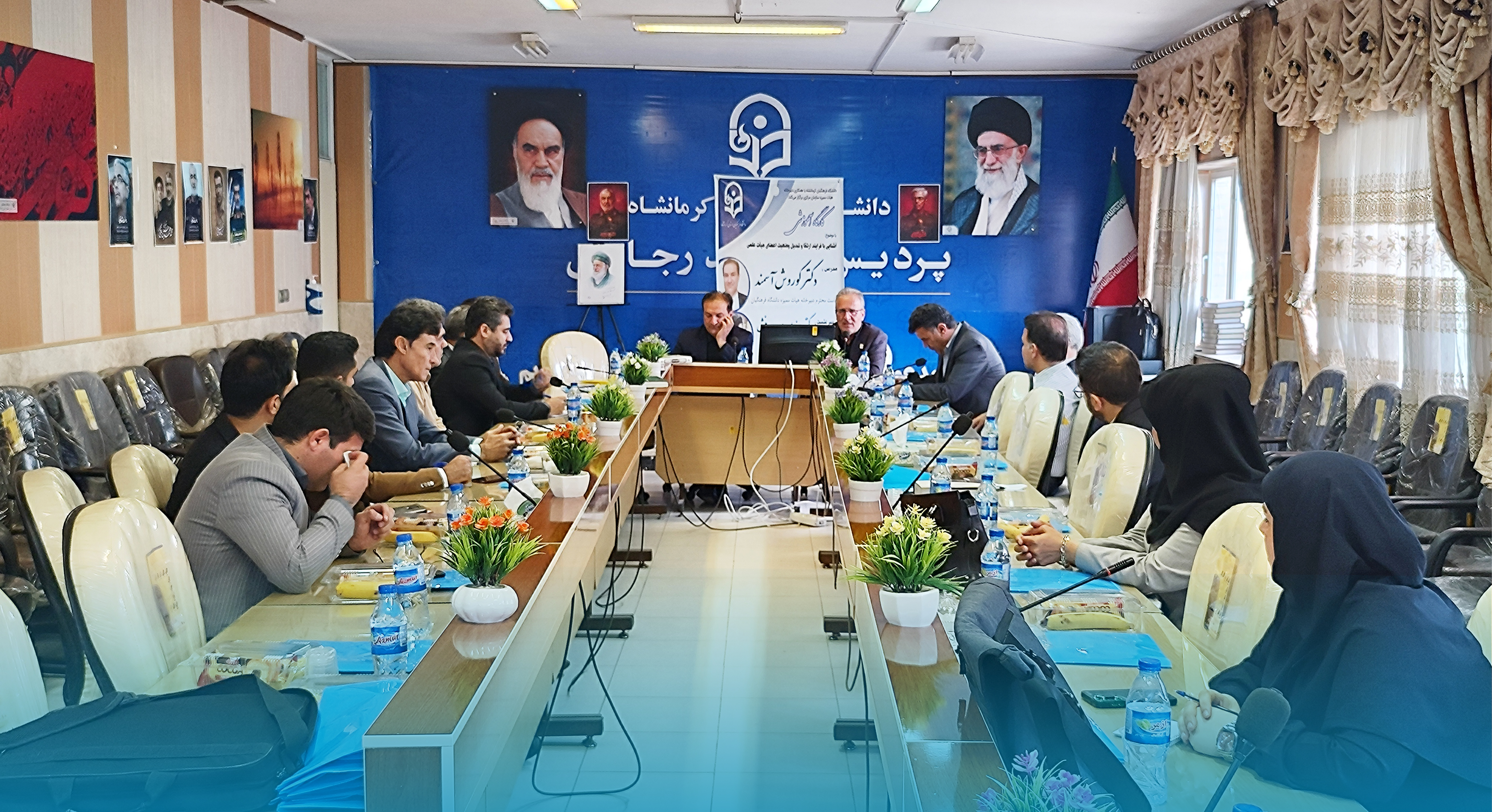 برگزاری کارگاه آشنایی با فرآیند ارتقاء و تبدیل وضعیت اعضای هیأت علمی در پردیس شهید رجایی کرمانشاه