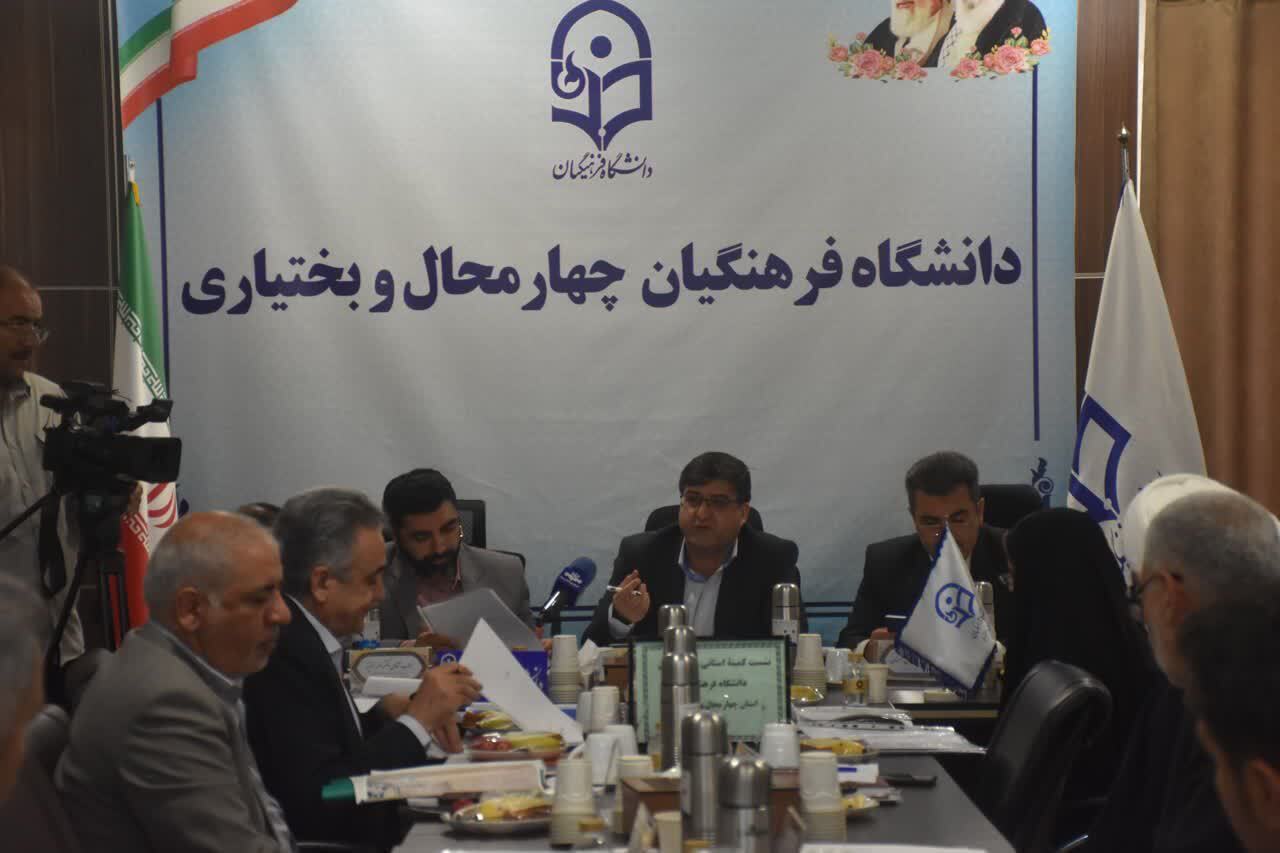 آغاز فصل جدید تصمیم سازی برای دانشگاه فرهنگیان چهارمحال و بختیاری در دولت وفاق ملی