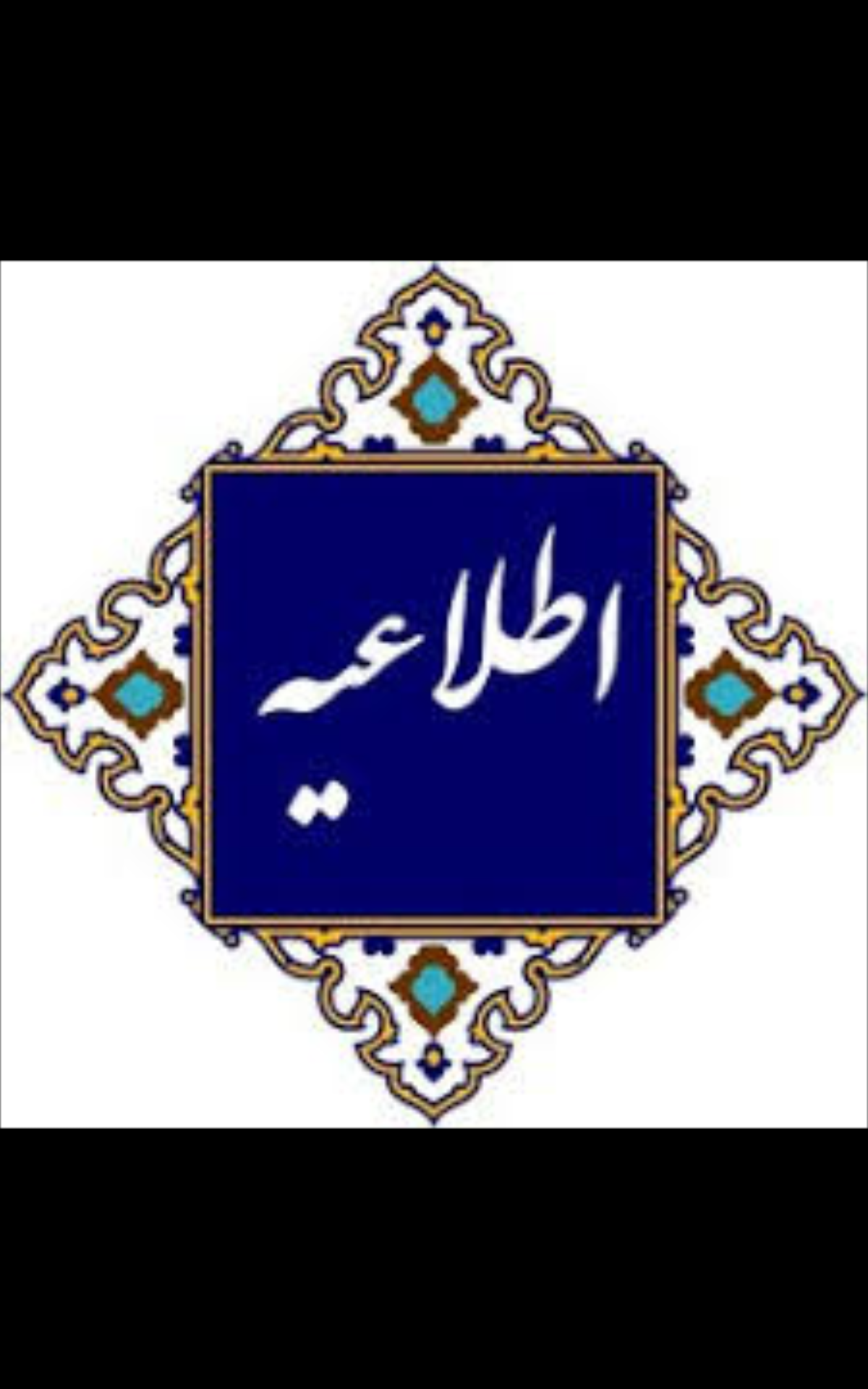 قابل توجه داوطلبان آزمون اختصاصی پذیرش دانشجو -معلم دانشگاه فرهنگیان