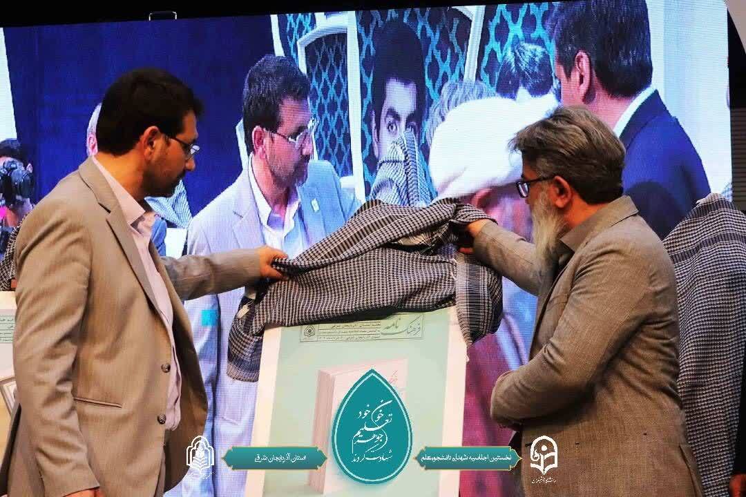 نوزدهمین اجلاسیه استانی کنگره ۱۰۳۰ شهید دانشجومعلم کشور برگزار شد