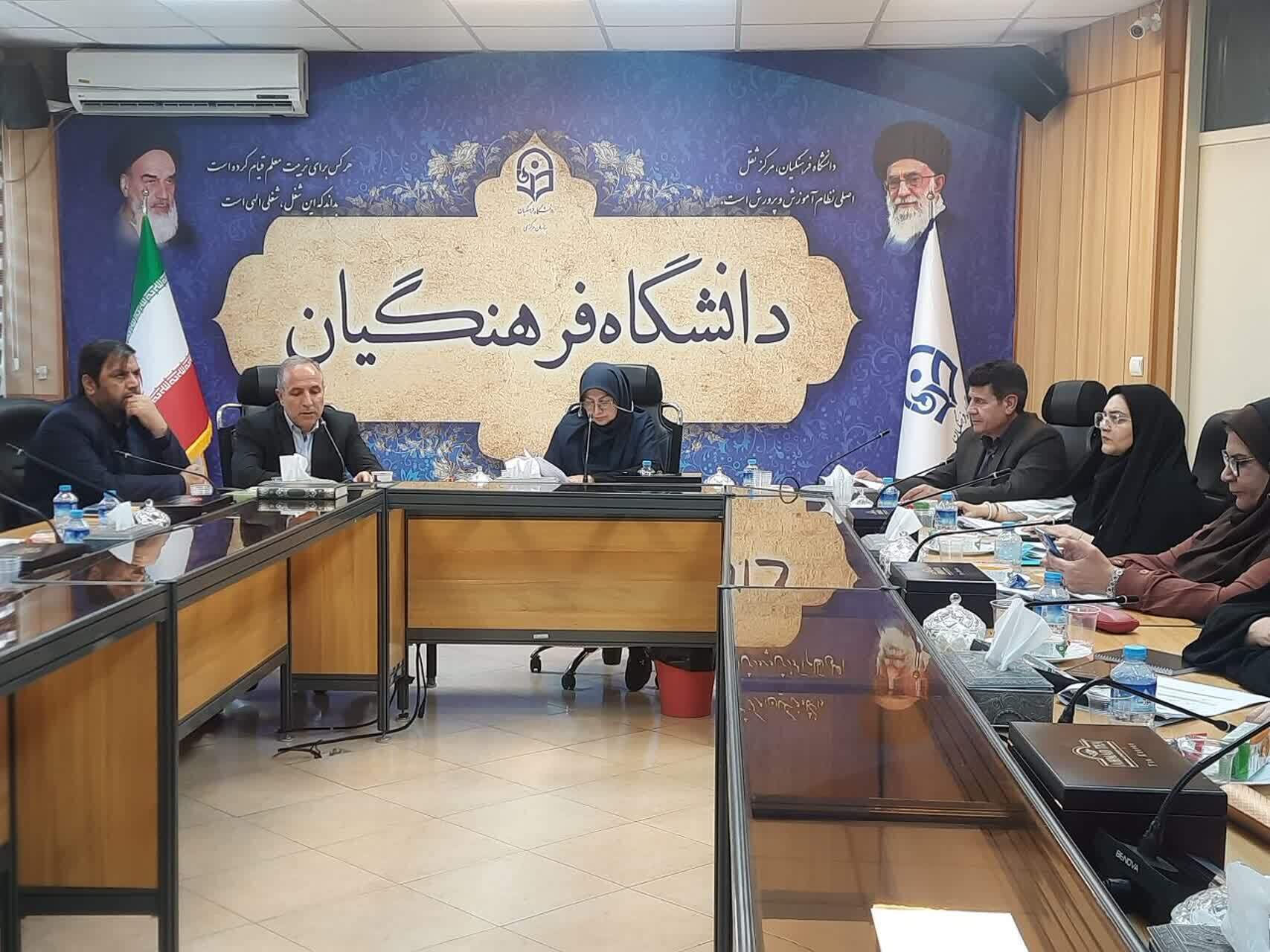 برگزاری سیزدهمین نشست شورای آموزشی و تحصیلات تکمیلی دانشگاه فرهنگیان