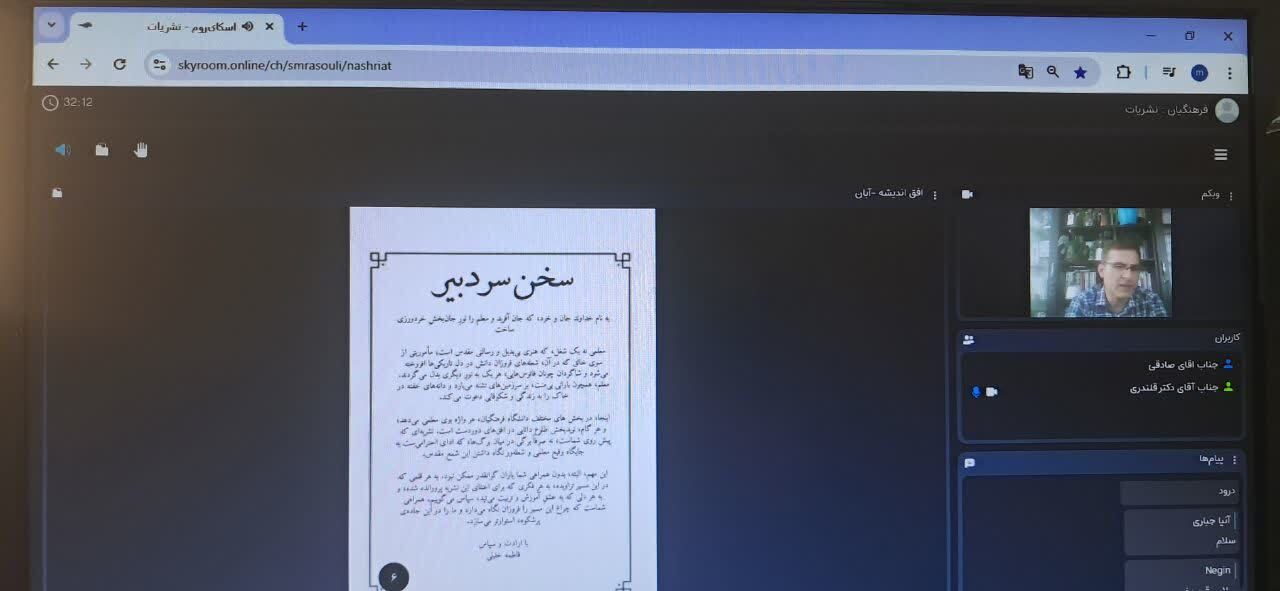 برگزاری هفدهمین جلسه کمیته رصد، پایش و ارزیابی رسانه های دانشگاهی دانشگاه فرهنگیان