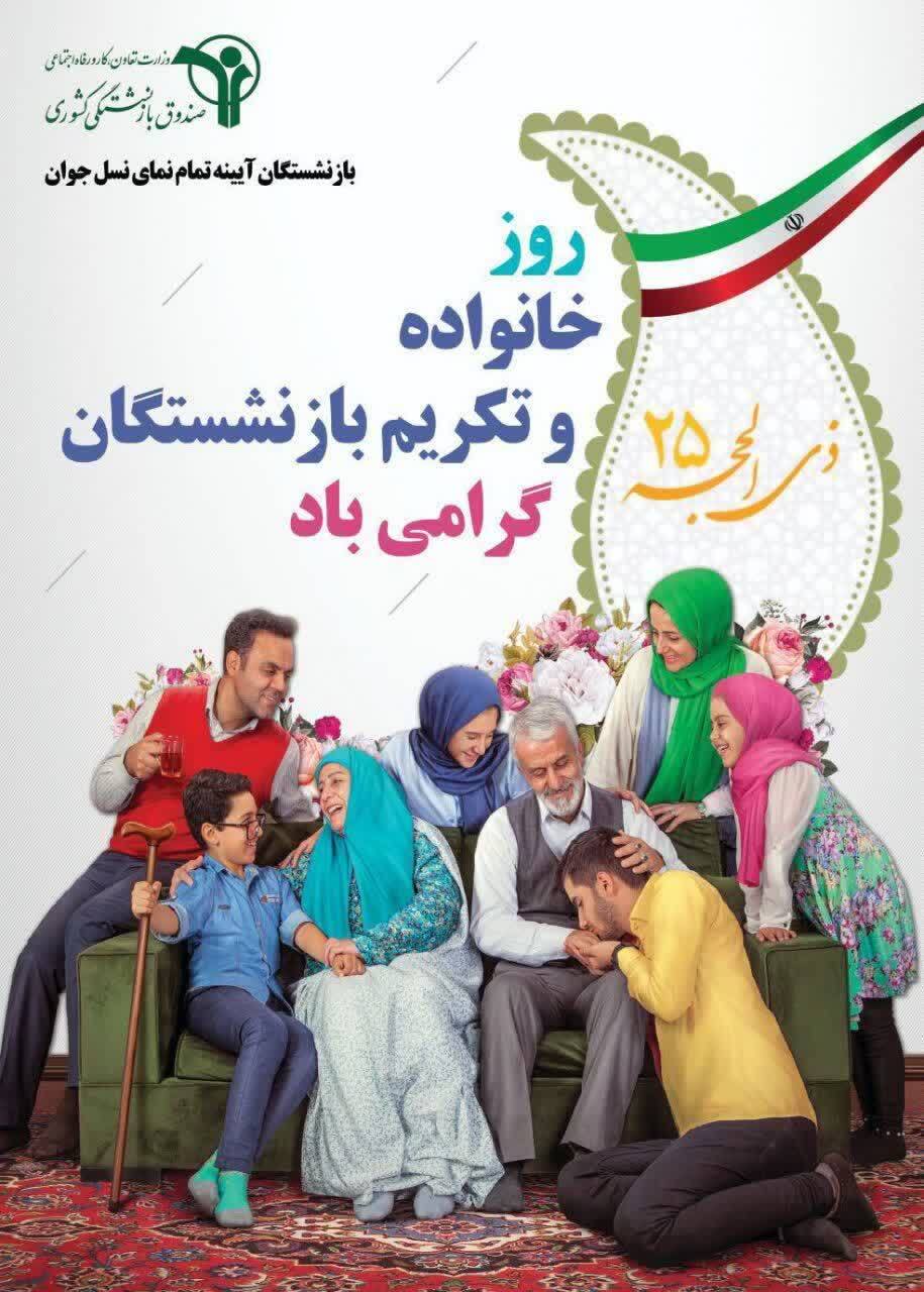 بازنشستگان سرمایه و ذخایر ارزشمند دانشگاه فرهنگیان