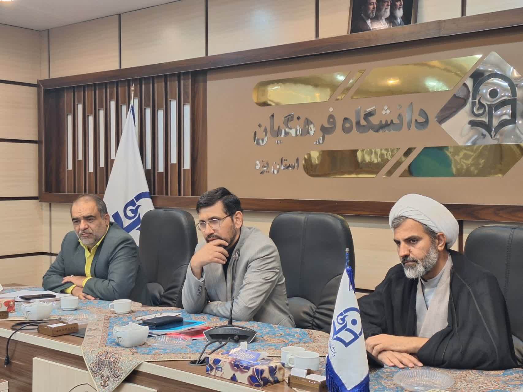 نشست قرارگاه جهادی فرهنگ، رسانه و اقدامات اجتماعی دانشگاه فرهنگیان استان یزد