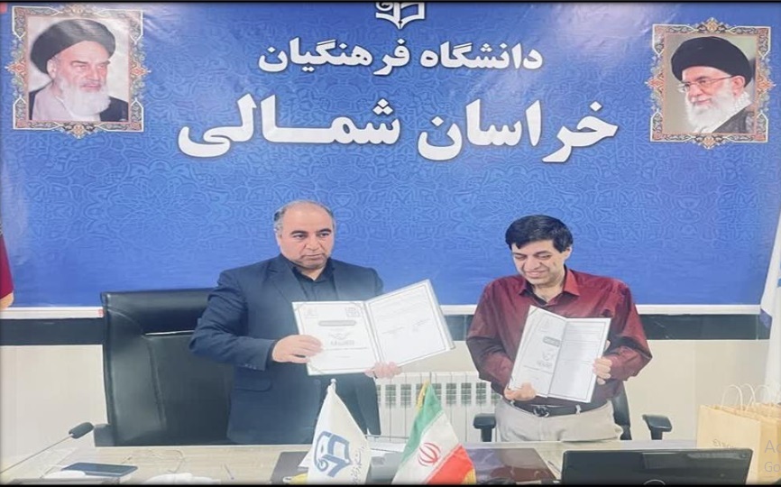 انعقاد تفاهم‌نامه راهبردی میان دانشگاه فرهنگیان و دانشگاه علوم پزشکی خراسان شمالی؛ هم‌افزایی برای سلامت معلمان