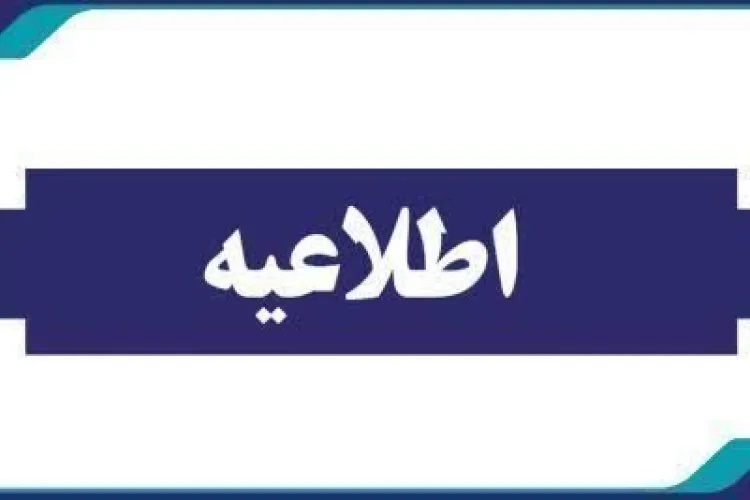 فراخوان مشارکت در بازنگری، به‌روزرسانی و بازتولید برنامه‌های درسی  (در دو سطح فردی و گروهی)
