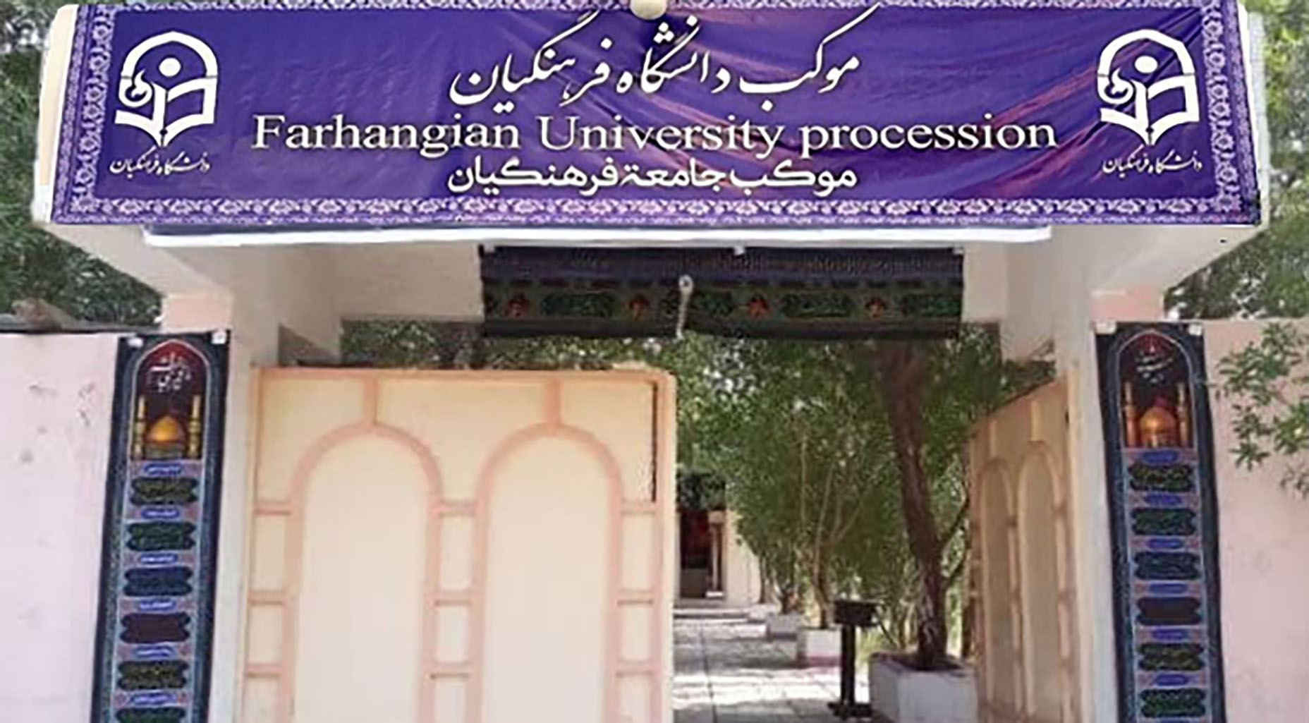 اعلام اسامی منتخبان قرعه‌کشی اعزام خادمان اربعین ۱۴۰۵ مواکب دانشگاه فرهنگیان
