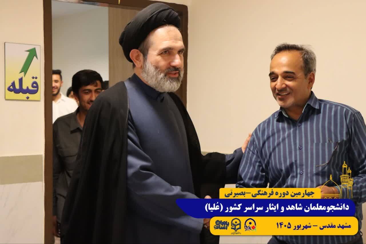 دیدار صمیمانه مسئول نهاد نمایندگی مقام معظم رهبری در دانشگاه فرهنگیان و مدیرکل امور شاهد و ایثارگران دانشگاه فرهنگیان با دانشجومعلمان شرکت کننده در چهارمین دوره بصیرت افزایی "طرح علیا"