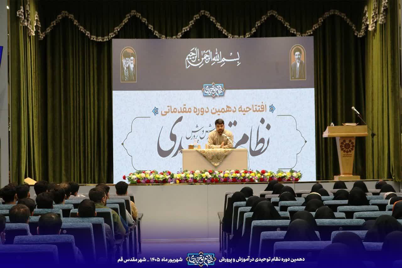 آیین افتتاحیه دهمین دوره مقدماتی نظام مباحث آموزش و پرورش برگزار شد