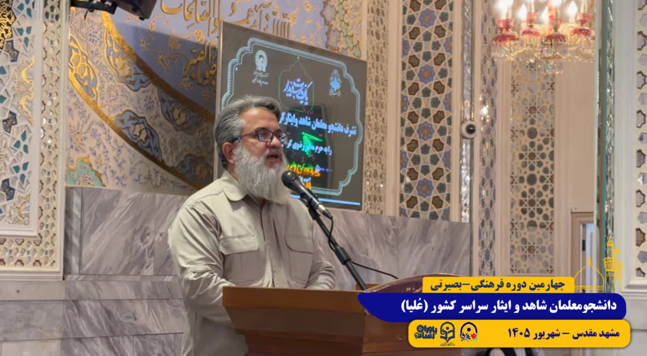 چهارمین دوره فرهنگی بصیرتی طرح علیا، با ویژه برنامه حرم امام رضا (ع) و حضور در مهمانسرای حضرت، پایان پذیرفت