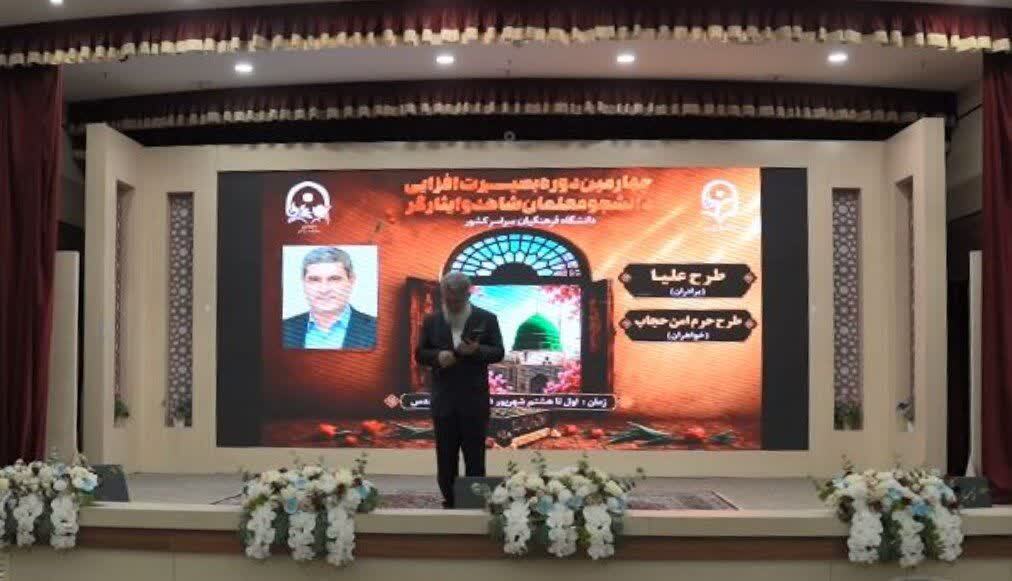 دانشجومعلمان شاهد و ایثارگر، ادامه‌دهندگان راه ایثار و خدمت‌اند