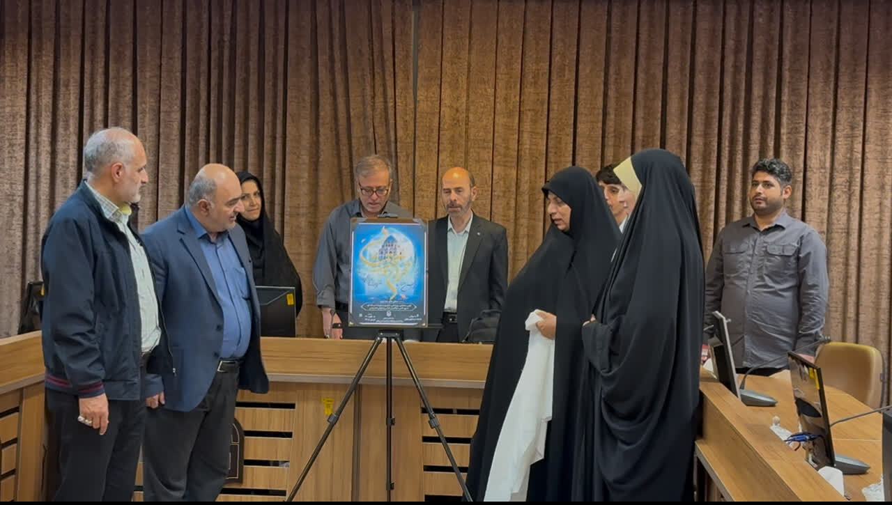 رونمایی از پوستر سی و ششمین جشنواره قرآن و عترت دانشگاه فرهنگیان