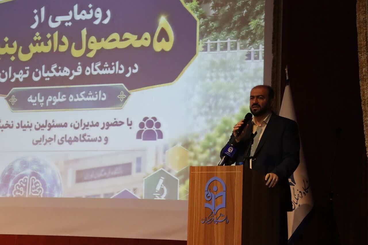 معلمِ تراز باید نماد مرجعیت علمی، عقلانیت و قدرت حل مسئله باشد