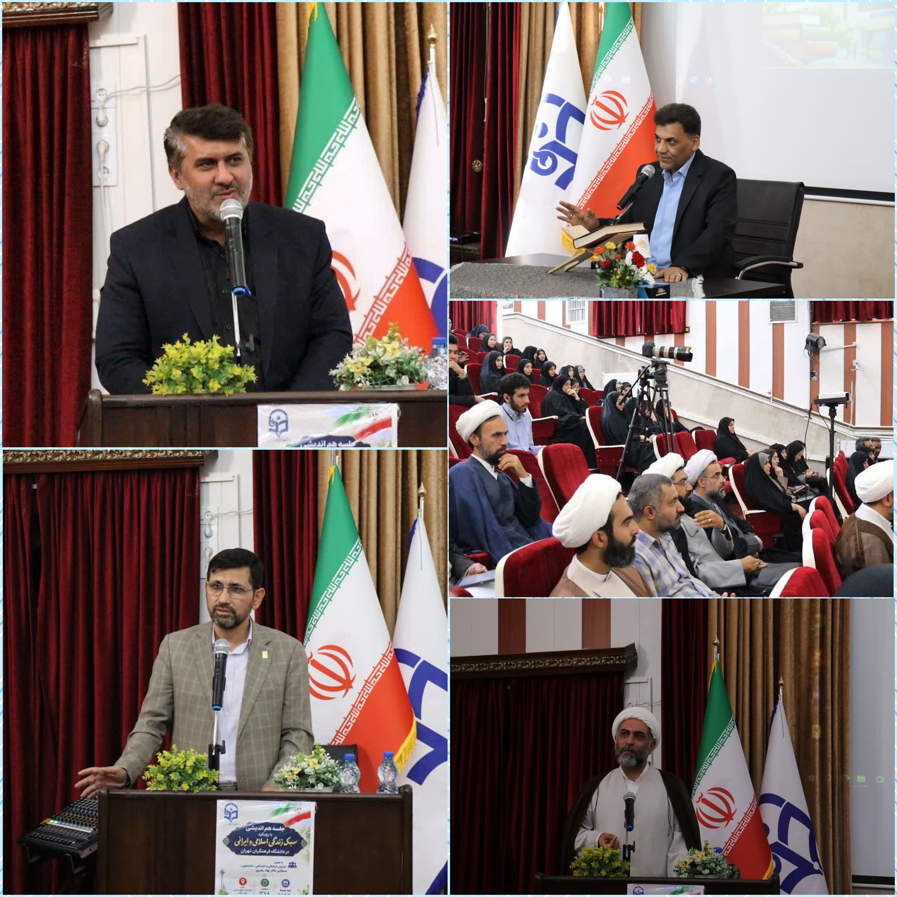 نشست هم‌اندیشی با رویکرد سبک زندگی اسلامی و ایرانی