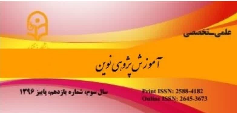 کسب رتبه «ب» نشریه علمی «آموزشپژوهی نوین» دانشگاه فرهنگیان