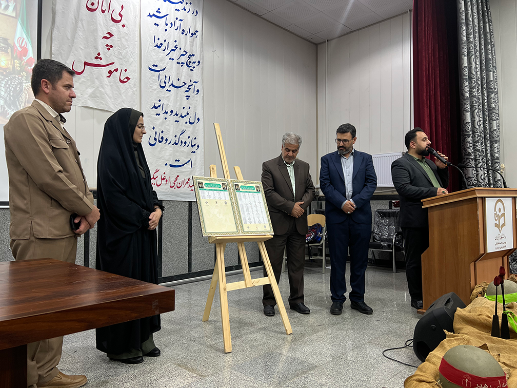 پیش‌اجلاسیه سومین یادواره شهدای دانشجومعلم آذربایجان‌غربی برگزار شد