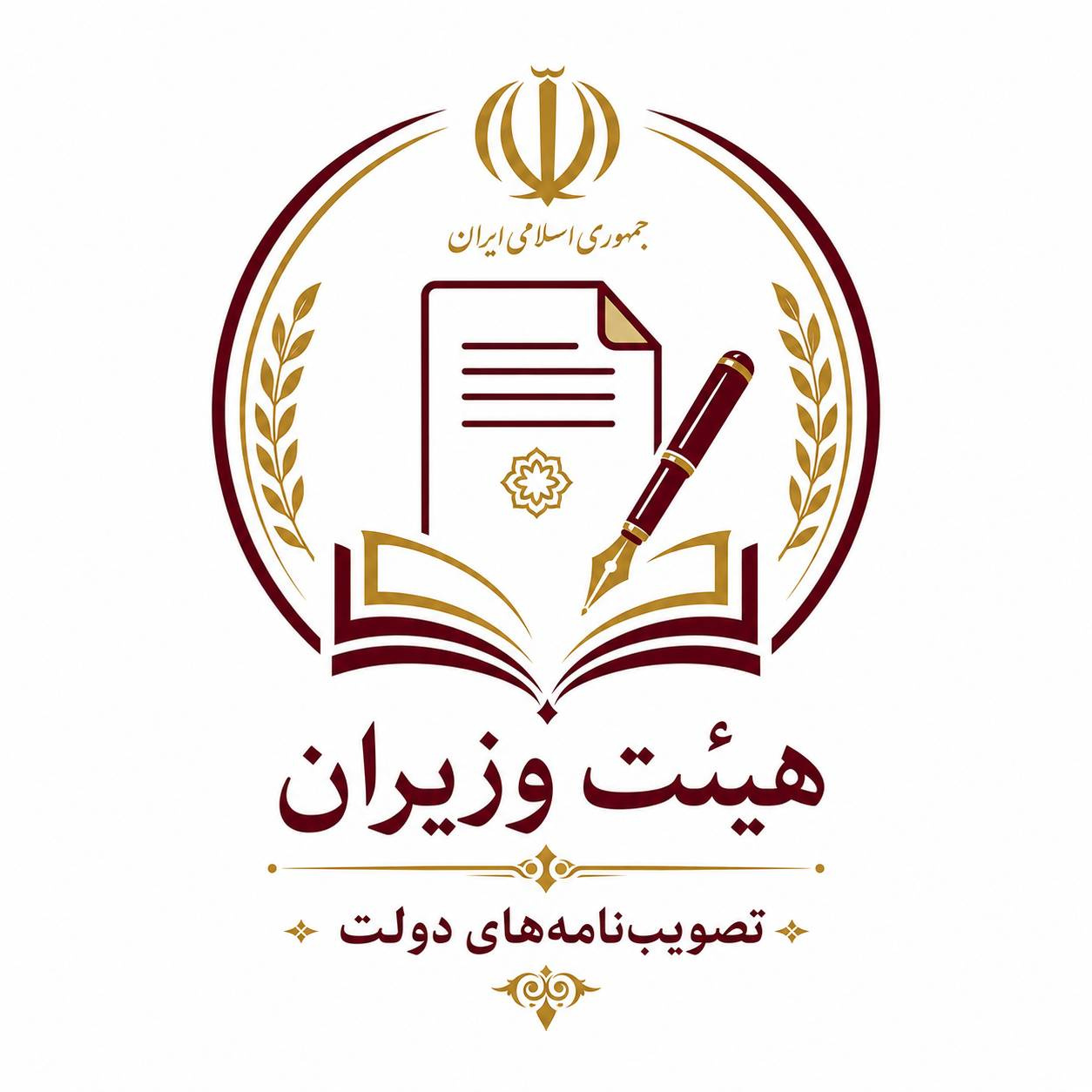 تصویبنامه ضریب حقوق ۱۴۰۵ کارکنان و بازنشستگان دولت
