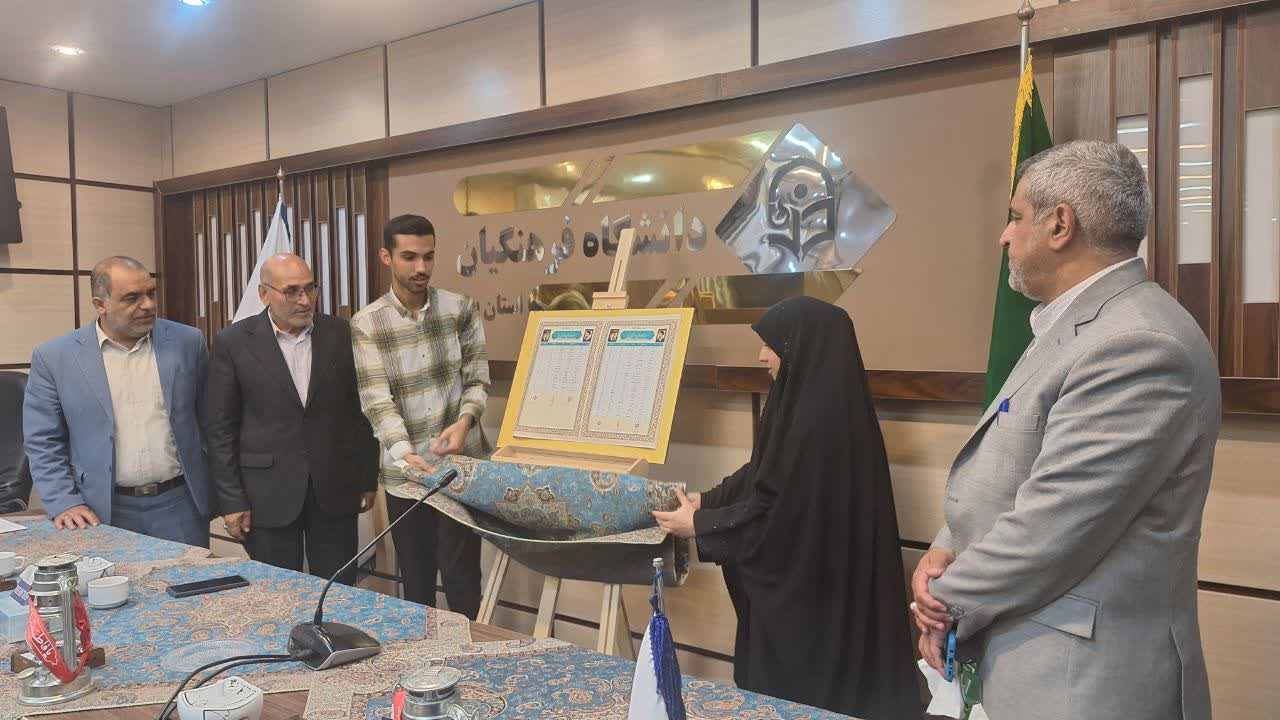 مراسم رونمایی از «سند لاله‌ شهدای دانشجومعلم» استان یزد