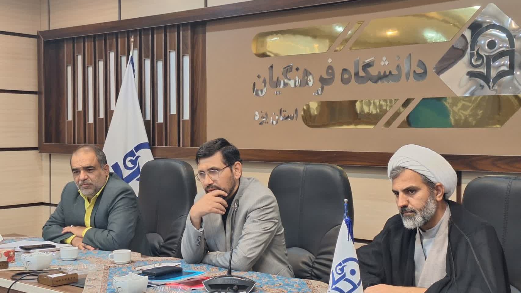 نشست قرارگاه جهادی فرهنگ، رسانه و اقدامات اجتماعی دانشگاه فرهنگیان استان یزد