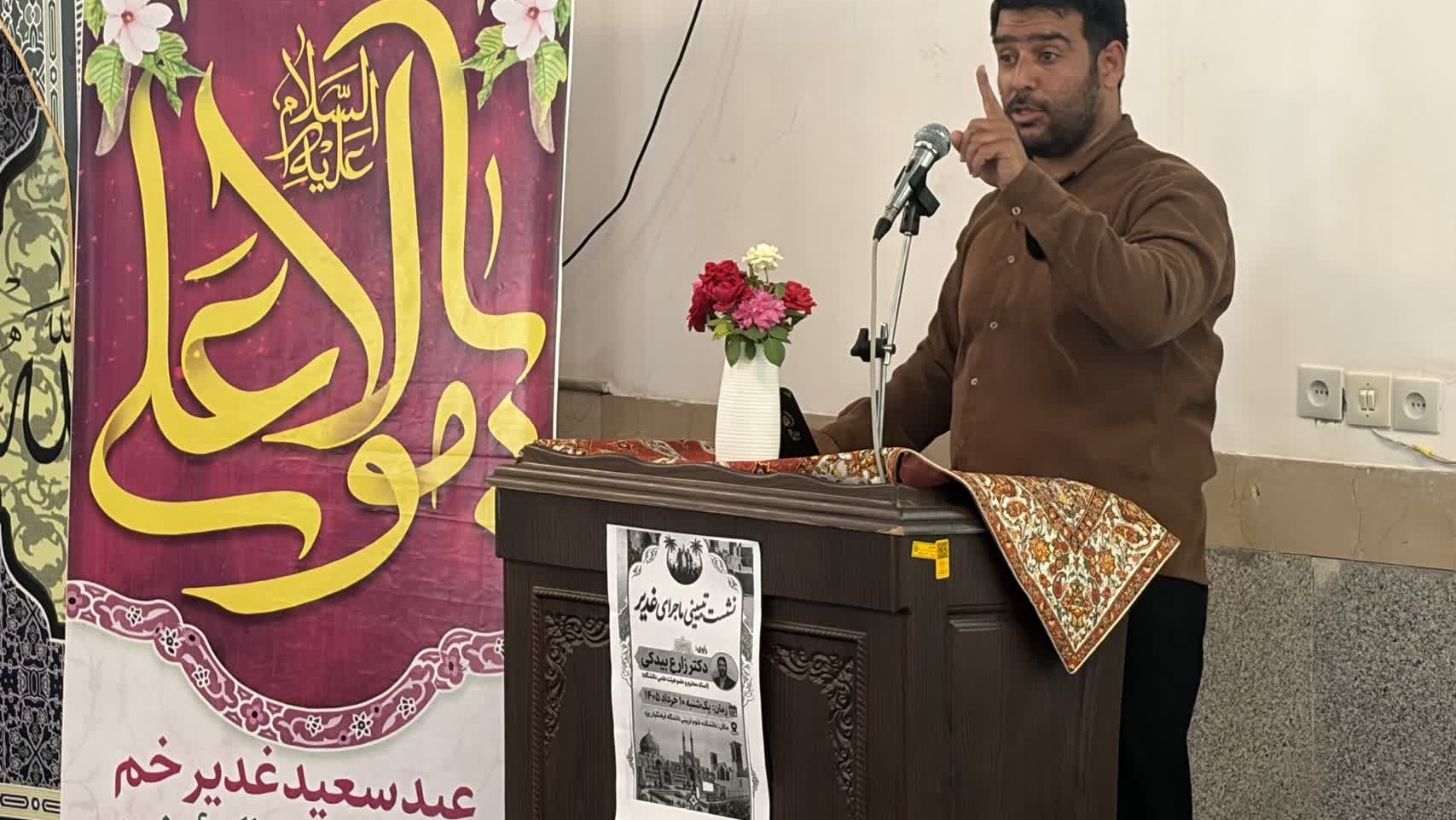 برگزاری نشست تبیینی «ماجرای غدیر»
