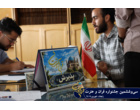 گزارش تصویری | فرایند روز پذیرش سی‌وششمین جشنواره قرآن و عترت دانشگاه فرهنگیان
