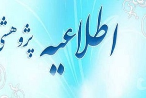 فراخوان مشارکت دانشگاه‌های استانی در تولید و انتشار محتوای ویژه‌نامه «پیک بین‌الملل؛ پایش و پویش جهانی دانشگاه فرهنگیان» نشریه«پیک بین‌الملل؛ پایش و پویش جهانی دانشگاه فرهنگیان»