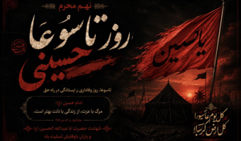 تاسوعای حسینی و سالروز حماسه وفاداری حضرت ابوالفضل العباس(ع) بر تمامی شیعیان و عاشقان اهل‌بیت(ع) تسلیت باد.