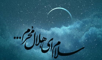 پیام سرپرست دانشگاه فرهنگیان استان زنجان به مناسبت فرا رسیدن ایام سوگواری سرور و سالار شهیدان حضرت اباعبدالله الحسین (ع)