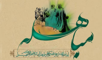 ۲۴ ذی‌الحجه، سالروز یکی از باشکوه‌ترین رخدادهای تاریخ اسلام، «مباهله» پیامبر اکرم صلی‌الله‌علیه‌وآله با مسیحیان