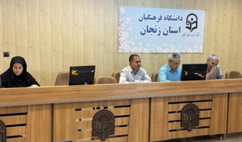 جلسه کمیته اجرایی چهارمین همایش ملی کارورزی