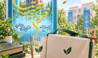 جشنواره قرآن و عترت میزبانی سبز را تجربه می‌کند