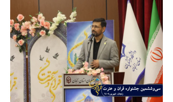 معاون فرهنگی و تربیتی دانشگاه فرهنگیان:  رهبر شهید، مرجع اصلی تربیت قرآنی امروز است