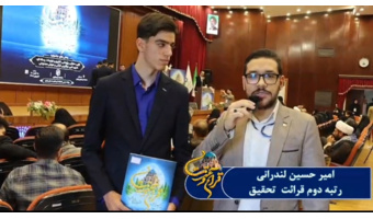 برگزیده قرائت تحقیق جشنواره قرآن و عترت دانشگاه فرهنگیان:  مسابقات بهانه‌ای برای انس بیشتر با قرآن است
