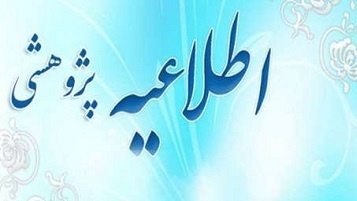 فراخوان مشارکت دانشگاه‌های استانی در تولید و انتشار محتوای ویژه‌نامه «پیک بین‌الملل؛ پایش و پویش جهانی دانشگاه فرهنگیان» نشریه«پیک بین‌الملل؛ پایش و پویش جهانی دانشگاه فرهنگیان»