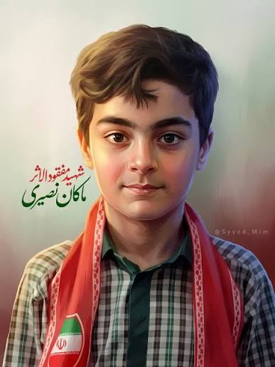 تاریخ ماکان نصیری را فراموش نخواهد کرد