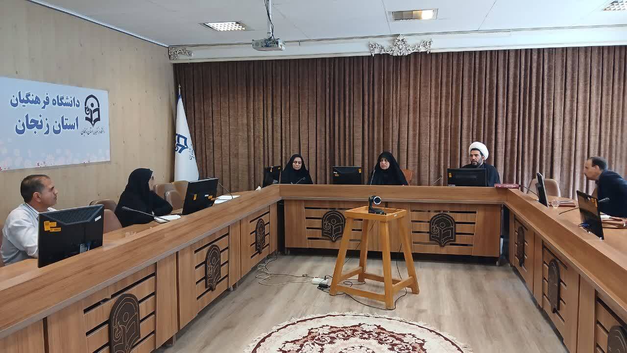 جلسه ستاد اربعین دانشگاه فرهنگیان استان زنجان