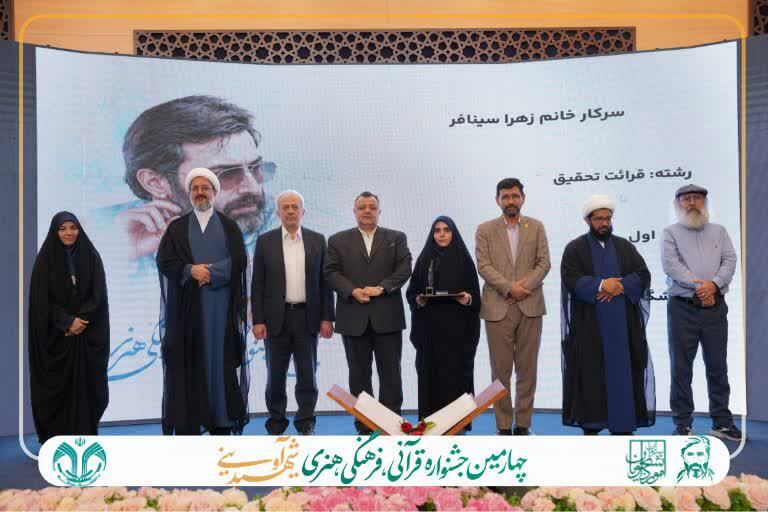 افتخارآفرینی دانشجومعلم دانشگاه فرهنگیان استان زنجان در جشنواره ملی شهید آوینی/ کسب رتبه نخست کشوری در حفظ کل قرآن کریم